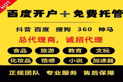 百度竞价公司广告投放全流程解析及案例解读