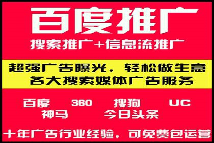 百度竞价包年推广助力企业转型